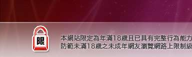 一葉晴貼圖區本網站限定年滿18歲方可瀏覽